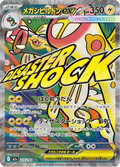 Mega Eelektross ex