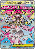 Mega Diancie ex