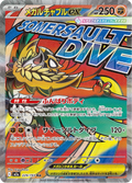 Mega Hawlucha ex