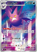 Crobat