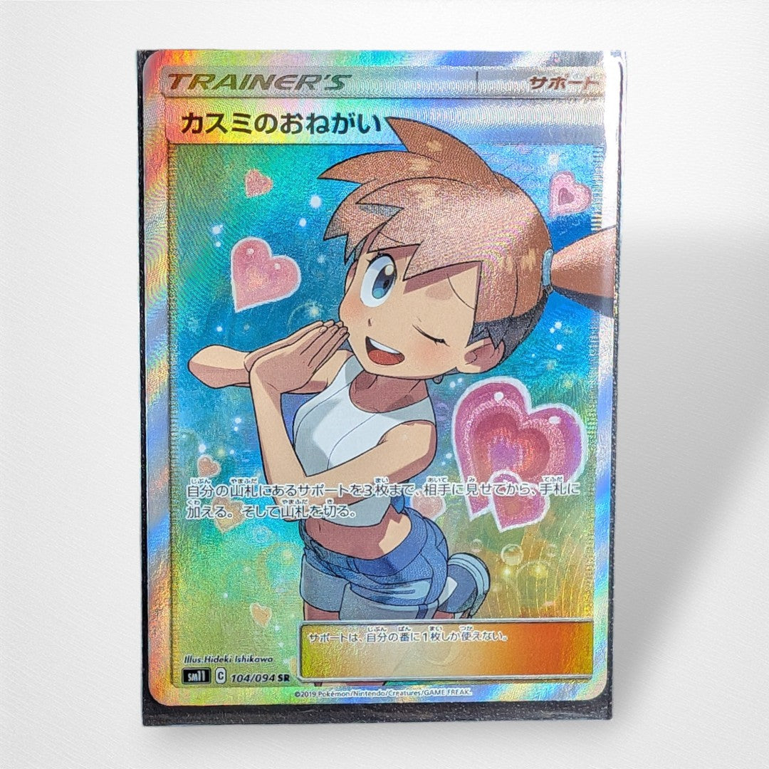 Pokemon TCG Single - Misty's Favor SR 104/094 Trainer - Pop Culture Larrikin 