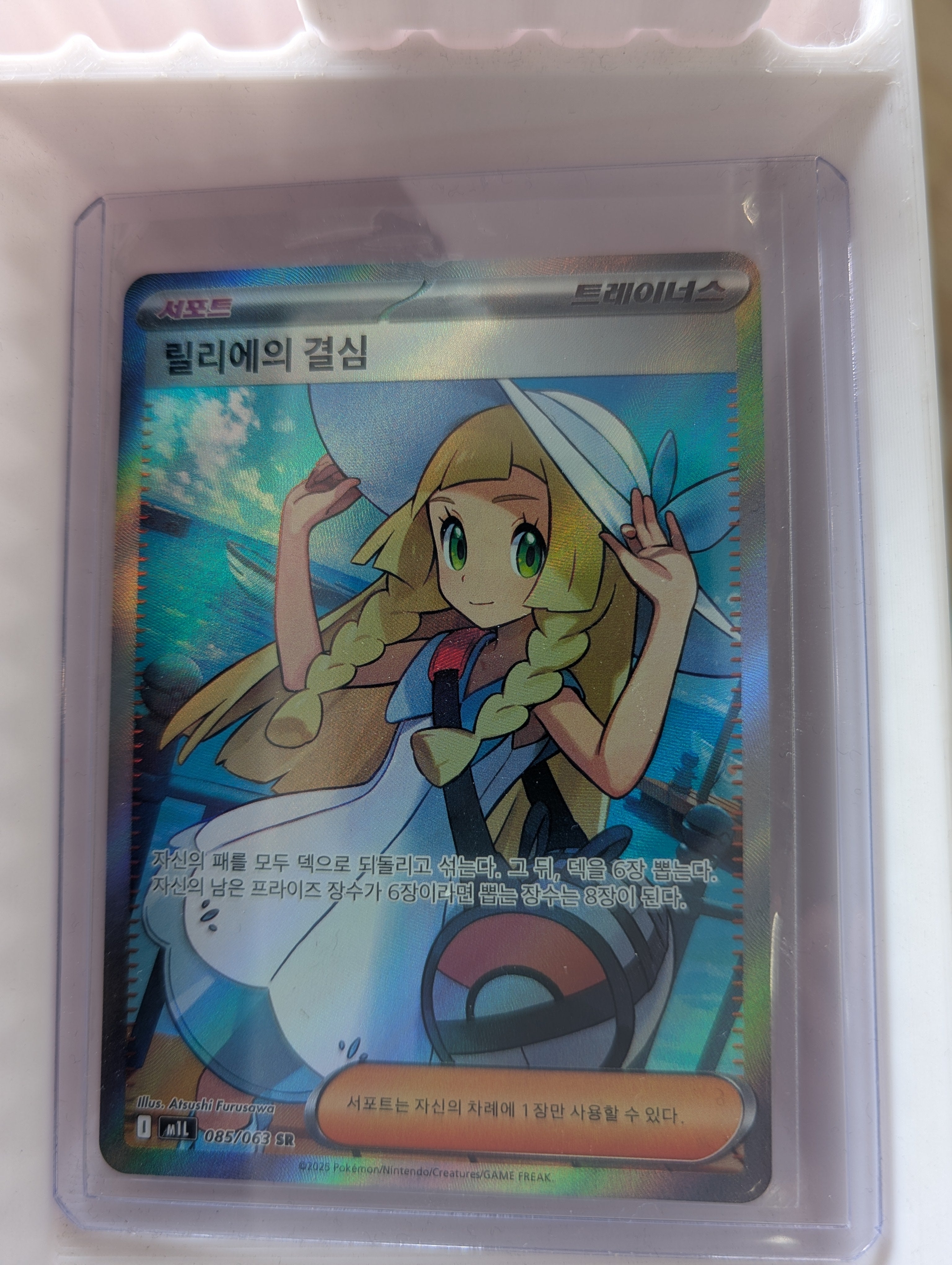 Image of 85 Lillie's Determination (Korean) - Mega Brave - Mega Series Holo PCL - Pop Culture Larrikin 