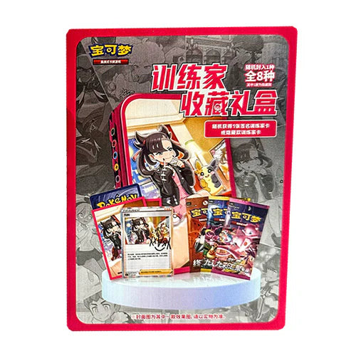 Pokemon TCG Simplified Chinese CSI Sword & Shield: Trainer Collection Box