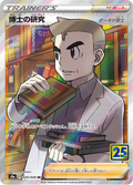 Professor's Research