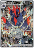 Image of Gigalith White Flare (WHT) #129