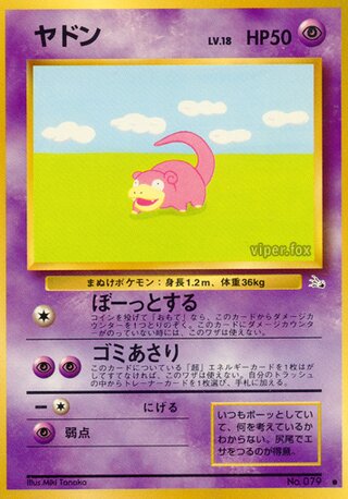 Image of Slowpoke Mystery of the Fossils (B03) #27