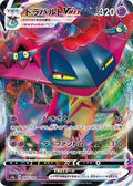Image of Dragapult VMAX Shiny Star V (S4a) #89