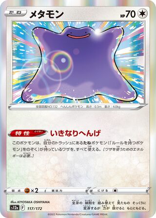 Image of Ditto VSTAR Universe (S12a) #117