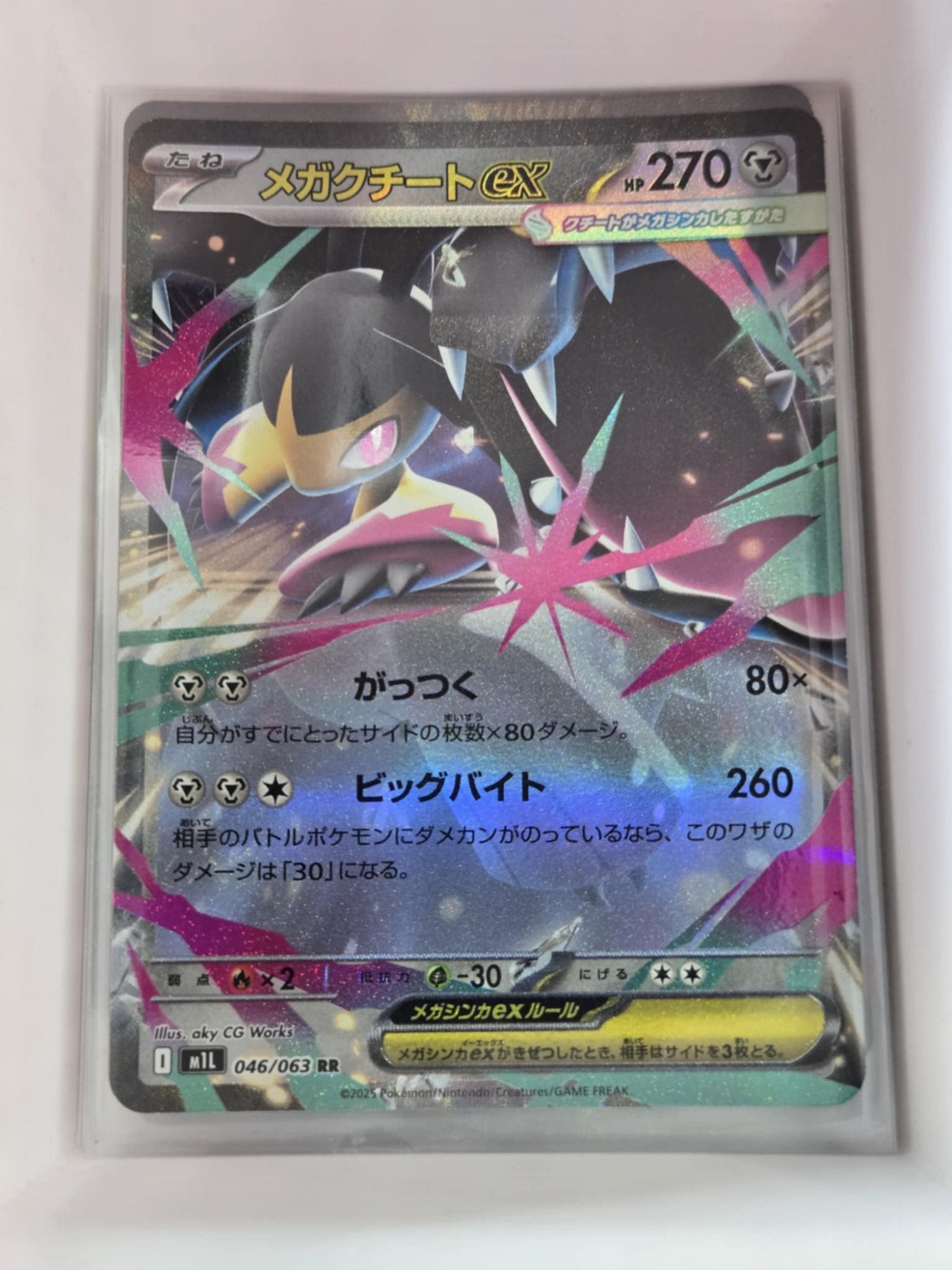 Image of Mega Mawile ex Mega Brave (M1L) #46