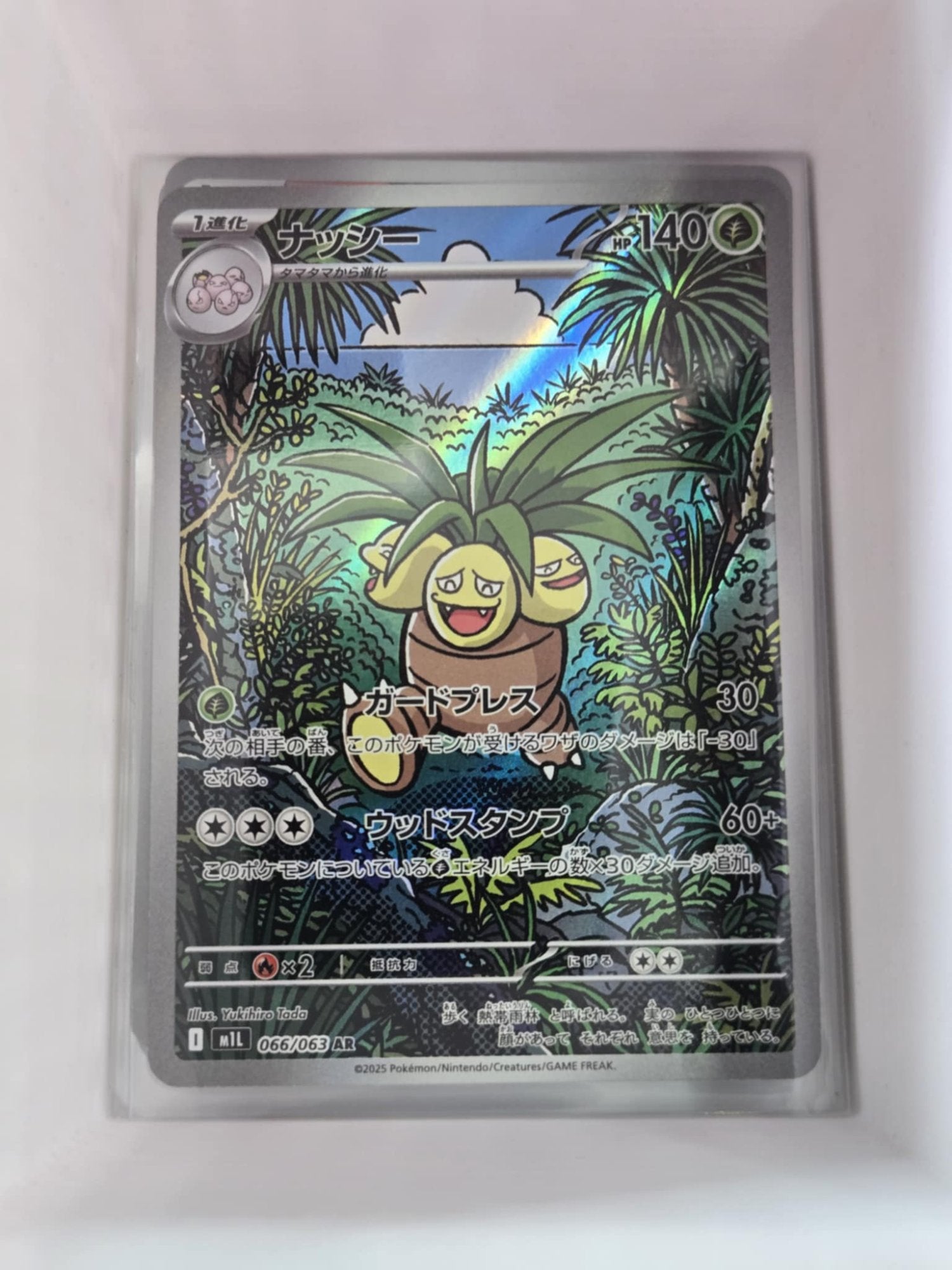 Image of Exeggutor Mega Brave (M1L) #66