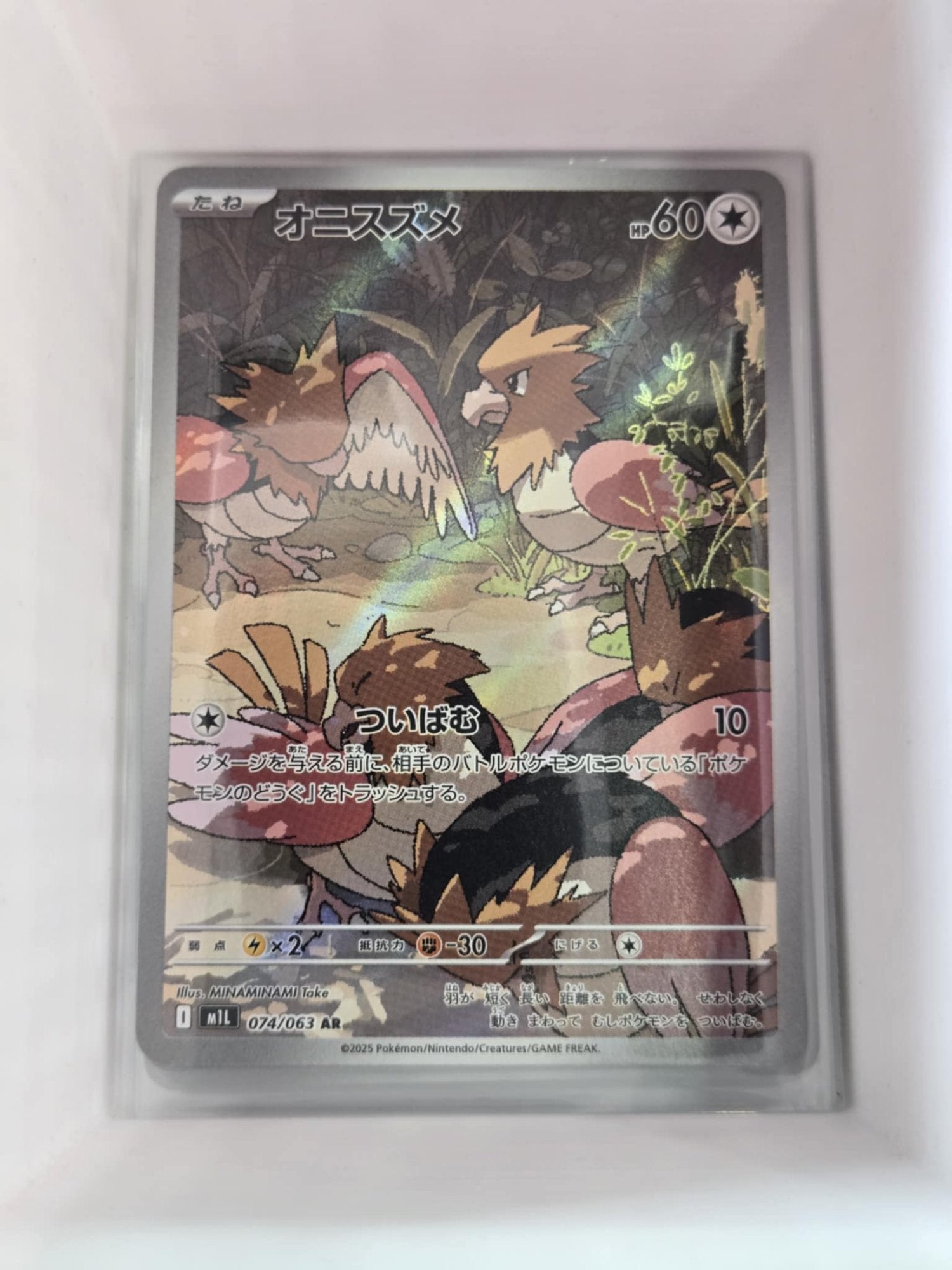 Image of Spearow Mega Brave (M1L) #74