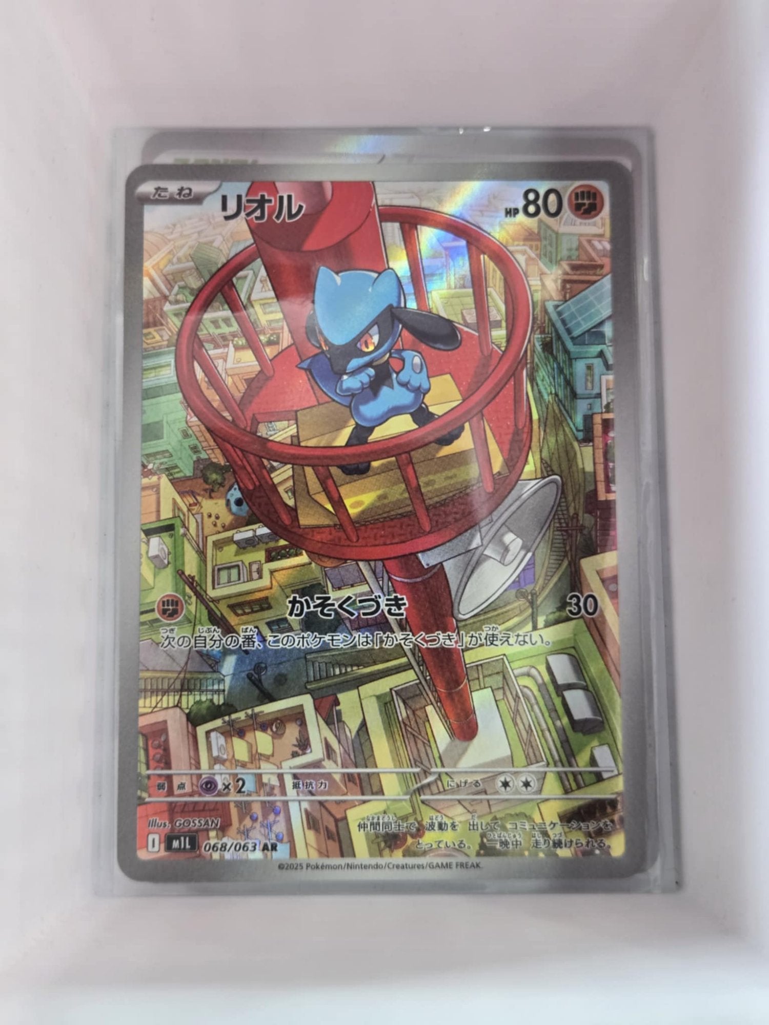 Image of Riolu Mega Brave (M1L) #68