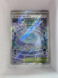 Image of Mystery Garden Mega Evoloution (MEG) #172