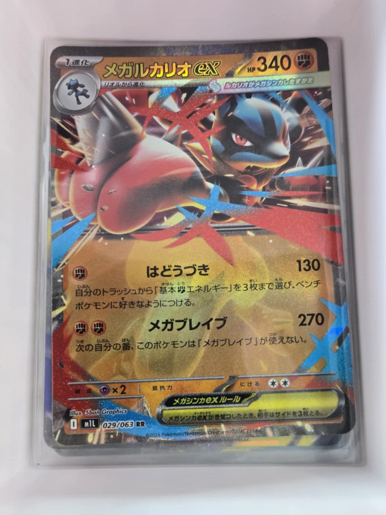 Image of Mega Lucario ex Mega Brave (M1L) #29