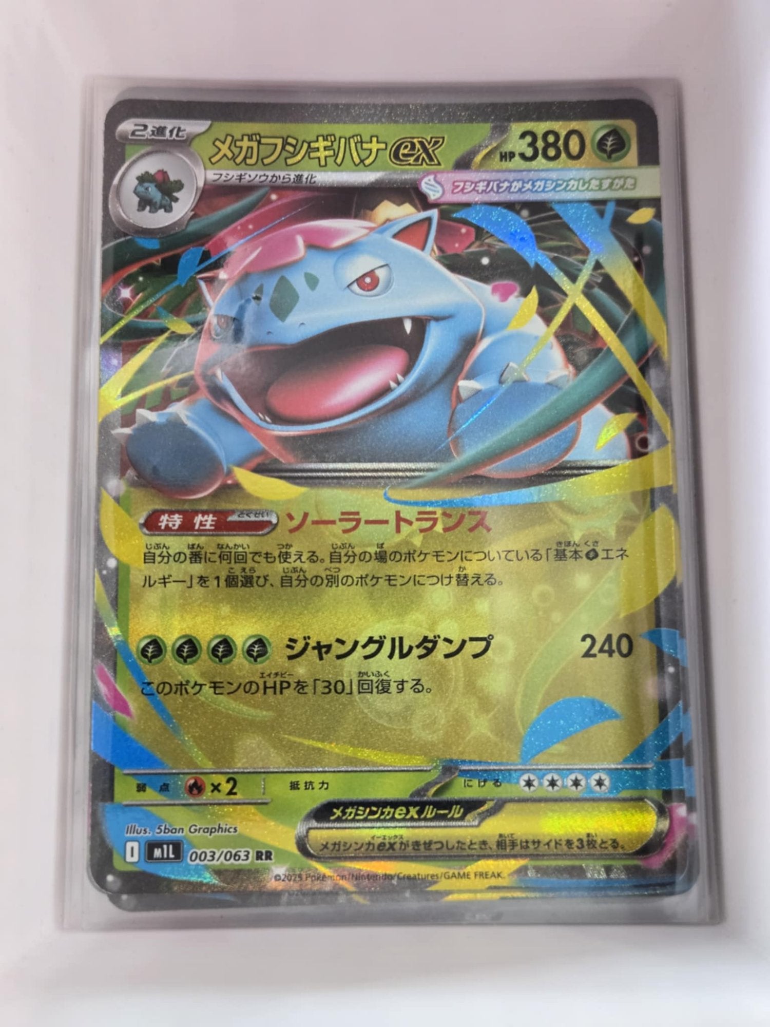 Image of Mega Venusaur ex Mega Brave (M1L) #3