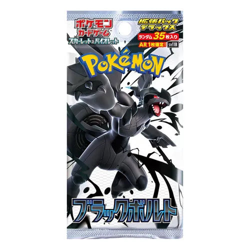 Japanese Black Bolt (Deluxe) Booster Pack - Pokémon TCG Scarlet & Violet
