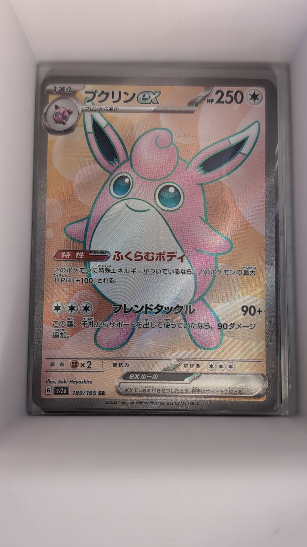 Image of Wigglytuff Pokemon 151 (SV2A) #189