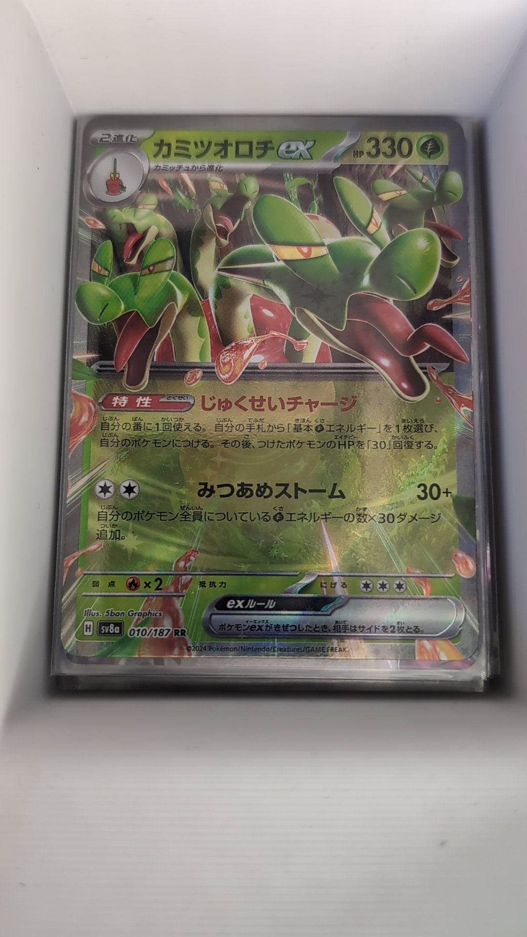 Image of Hydrapplin ex Stella Miracle (SV7) #12