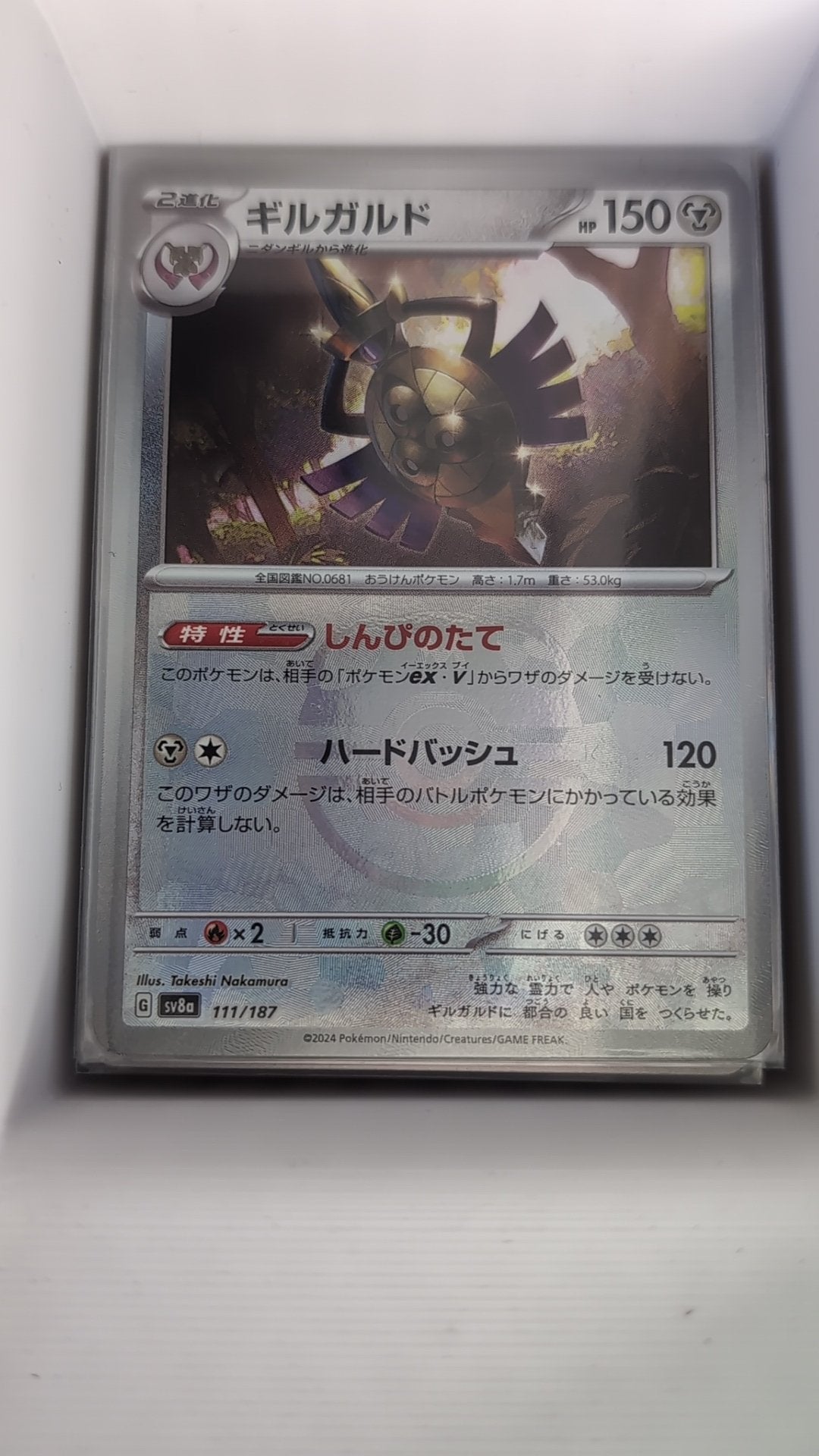 Image of Aegislash Terastal Festival ex (SV8A) #111