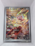 Image of Stufful Mega Symphonia (M1S) #75