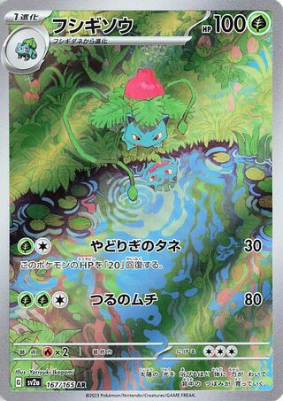 Image of Ivysaur Pokemon 151 (SV2a) #167