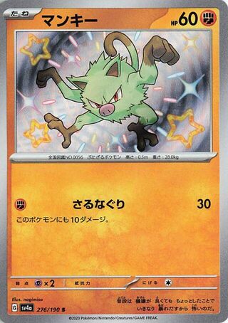 Image of Mankey Shiny Treasure ex (SV4a) #276