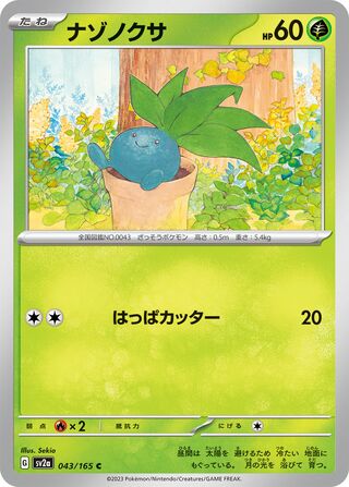Image of Oddish Pokemon 151 (SV2a) #43