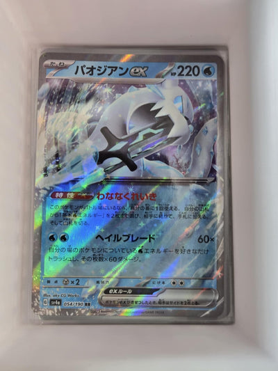 Image of Chien-Pao ex Shiny Treasure ex (SV4a) #54