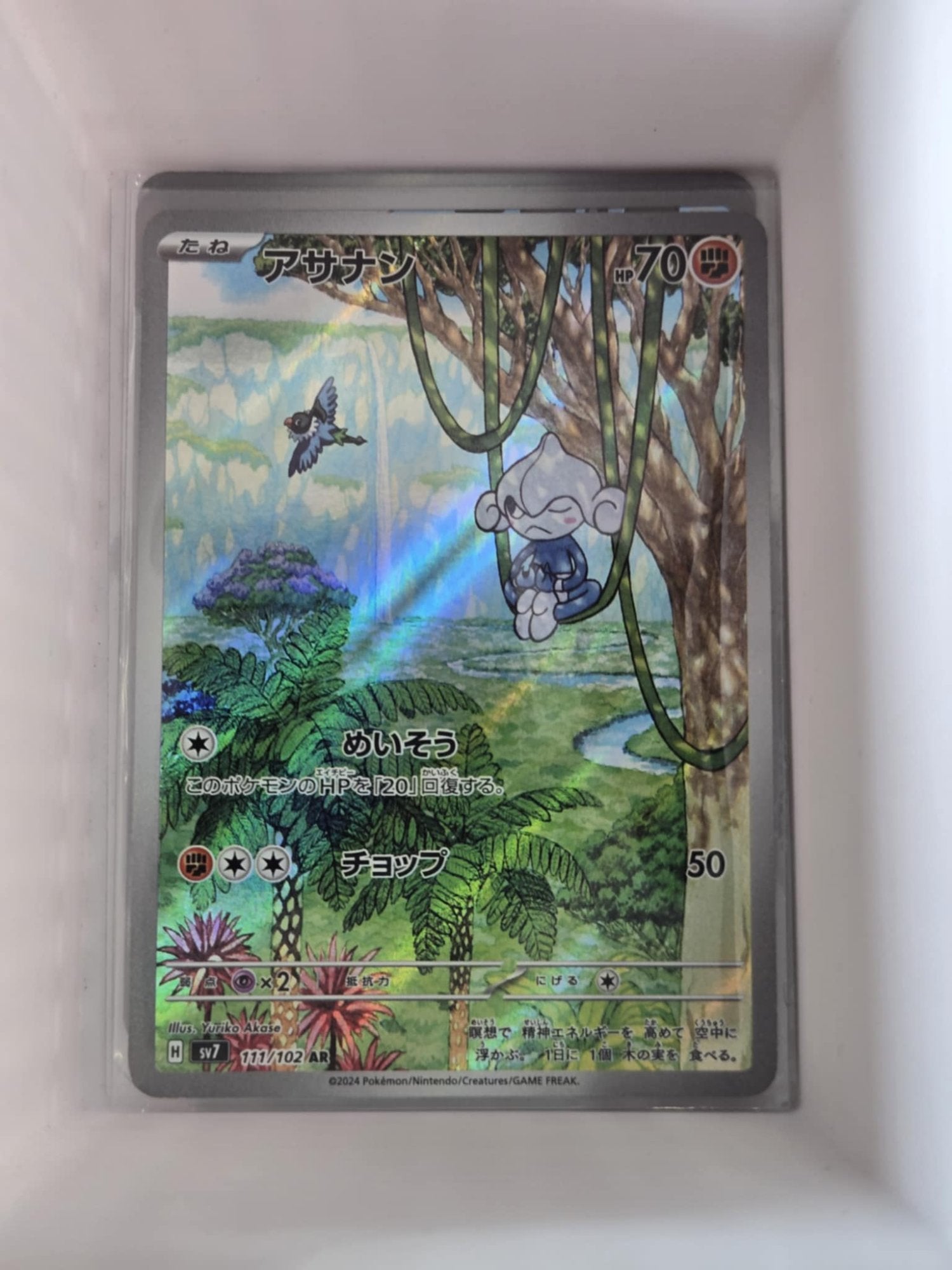 Image of Meditite Stellar Miracle (SV7) #111