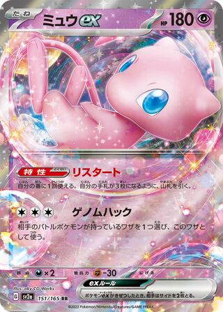 Image of Mew ex Pokemon 151 (SV2a) #151