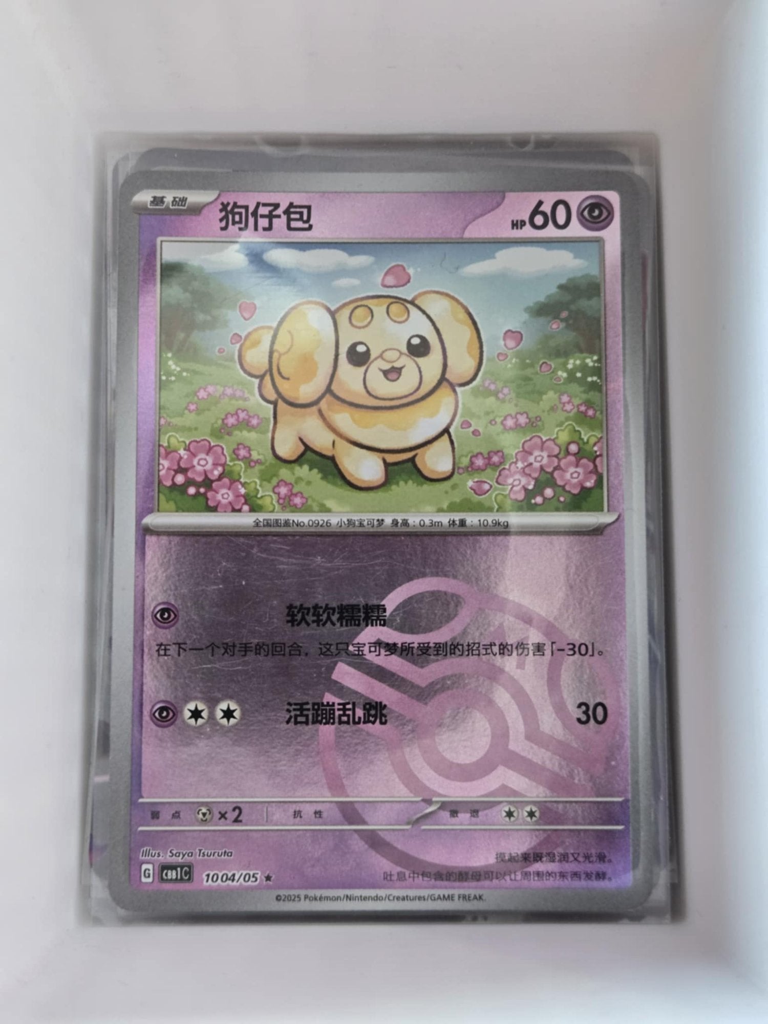 Image of Fidough CBB1C #1004/05