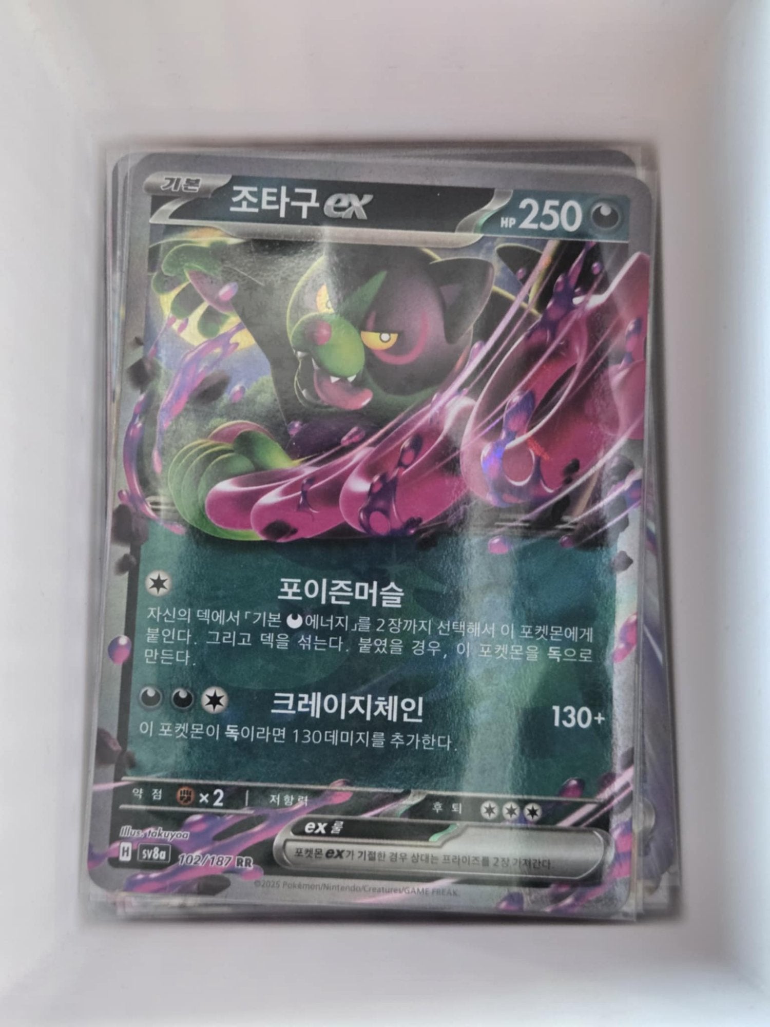 Image of Okidogi ex Terastal Festival ex (sv8a) #102