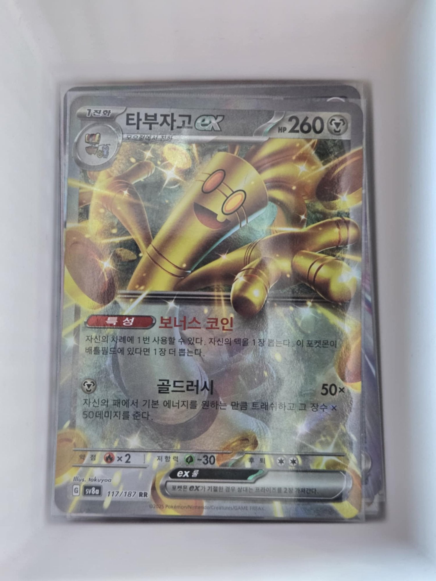 Image of Gholdengo ex Terastal Festival ex (sv8a) #117