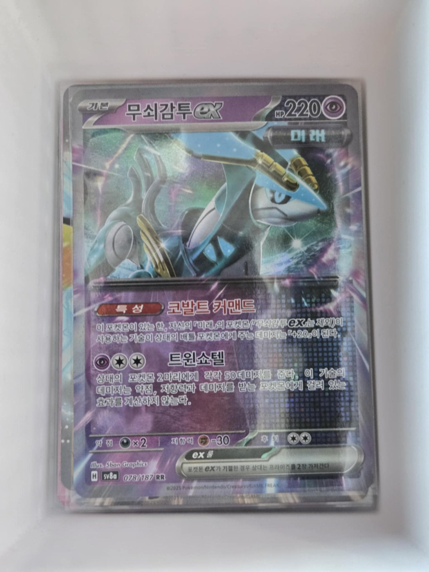 Image of Iron Crown ex Terastal Festival ex (sv8a) #078