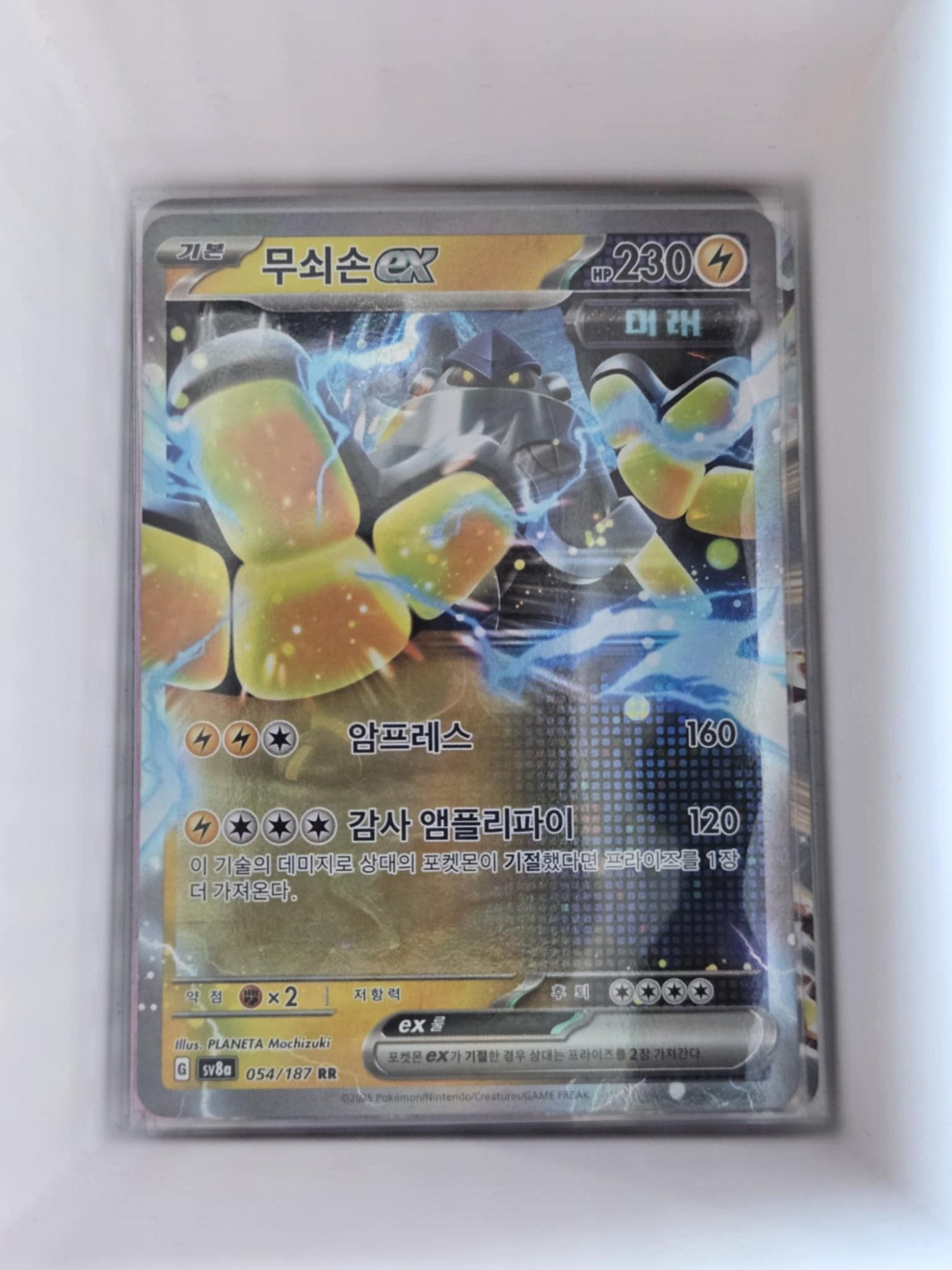 Image of Iron Hands ex Terastal Festival ex (sv8a) #054