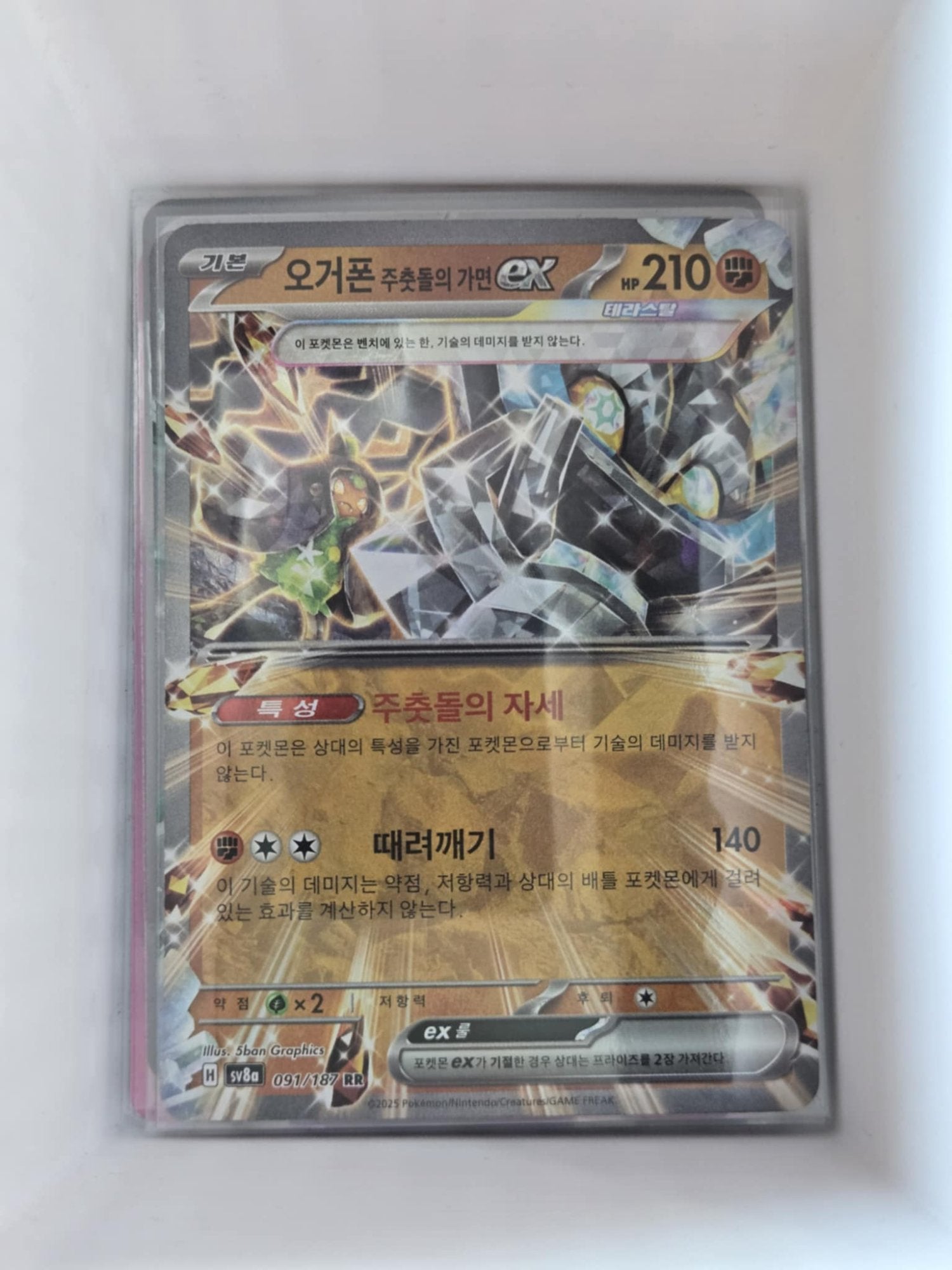 Image of Cornerstone Mask Ogerpon ex Terastal Festival ex (sv8a) #091