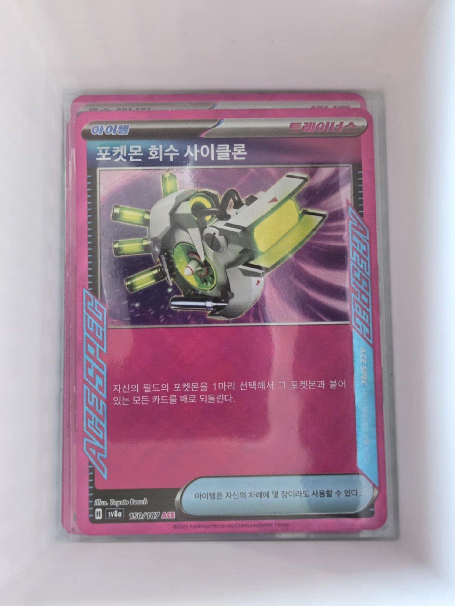 Image of Scoop Up Cyclone Terastal Festival ex (sv8a) #149