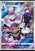 Image of 006 - Dusknoir - Pokemon Chinese Sword & Shield - csGC - Sealed Promo - Pop Culture Larrikin 