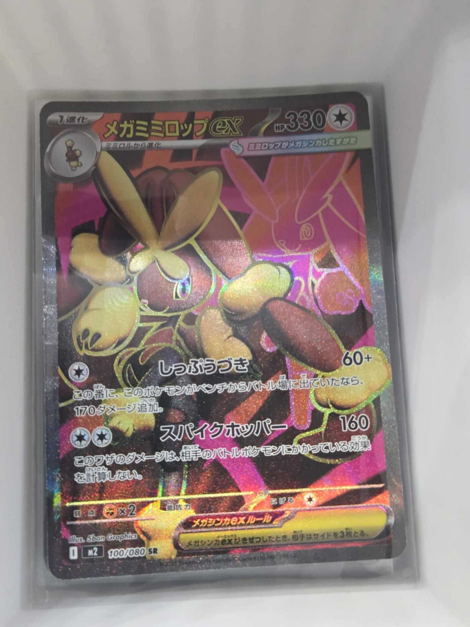 Image of Mega Lopunny ex Inferno X (M2) #100