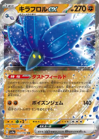 Image of Glimmora ex Shiny Treasure ex (SV4a) #111