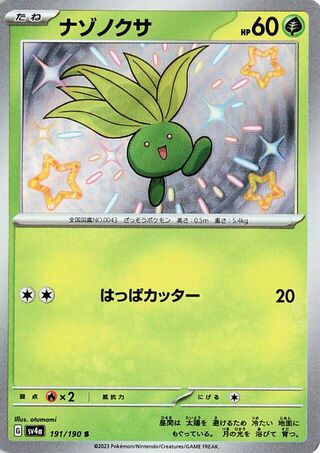 Image of Oddish Shiny Treasure ex (SV4A) #191