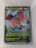 Image of Orbeetle V Electrifying Tackle (S4) #8