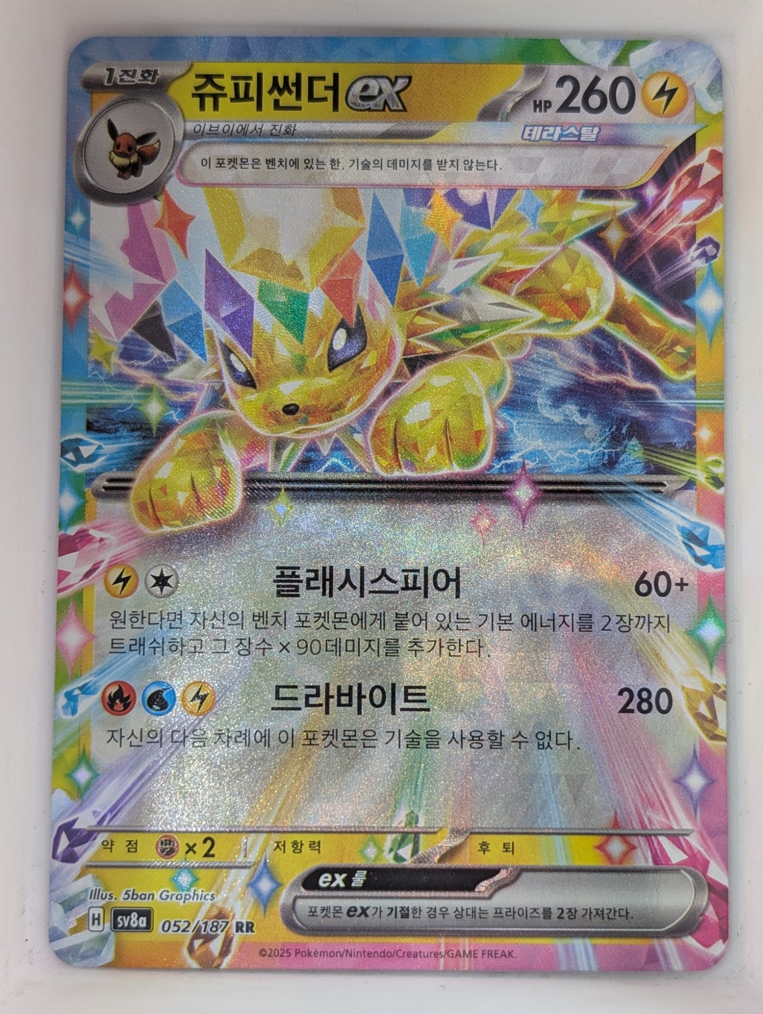 Image of Jolteon ex Terastal Festival ex (sv8a) #052