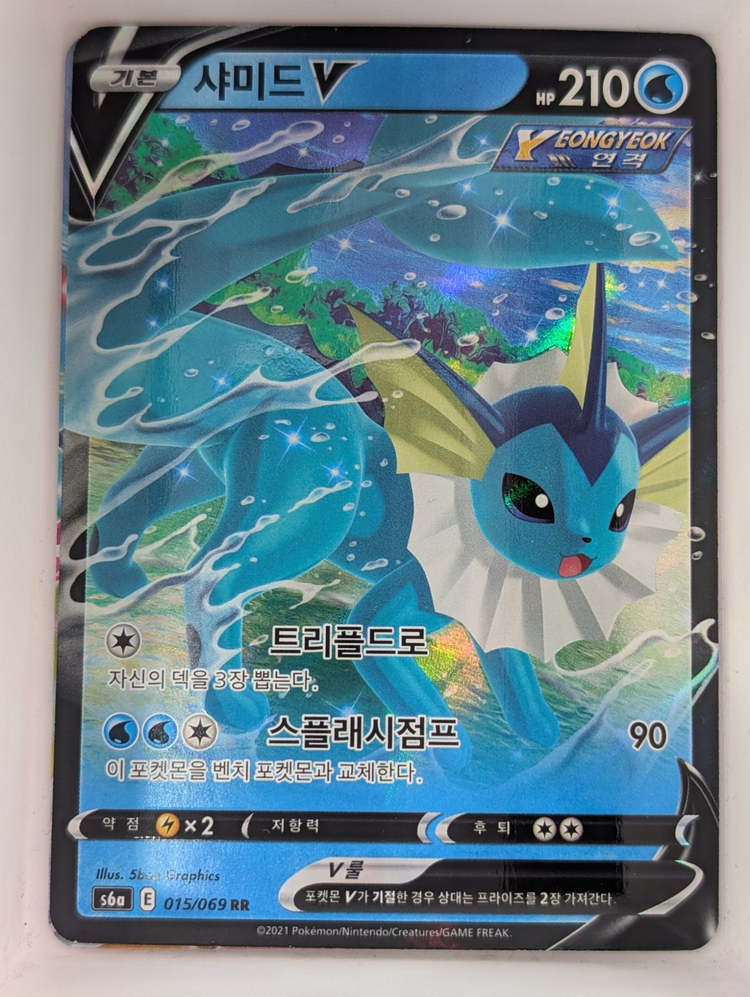 Image of Vaporeon V Start Deck 100 (SI) #87