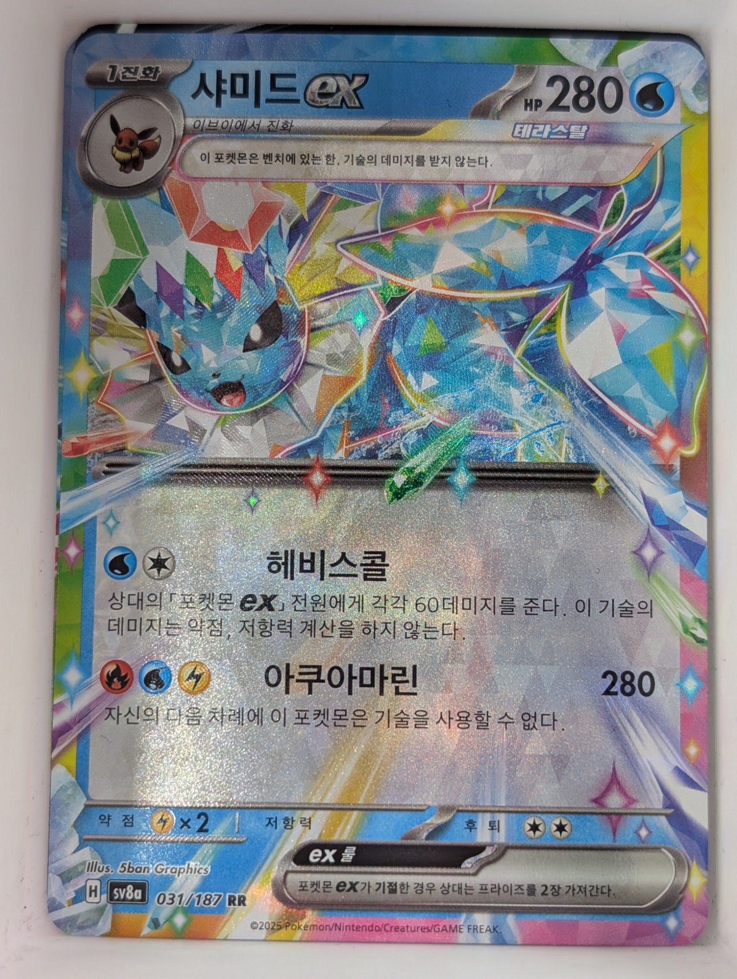Image of Vaporeon ex Terastal Festival ex (sv8a) #031
