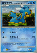 Image of Shellos East Sea Regigigas LV.X Collection Pack (DPtR) #4