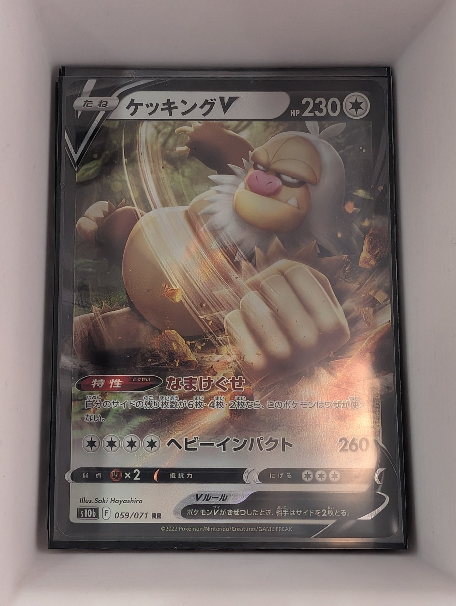 Image of Slaking Pokemon GO (S10B) #59