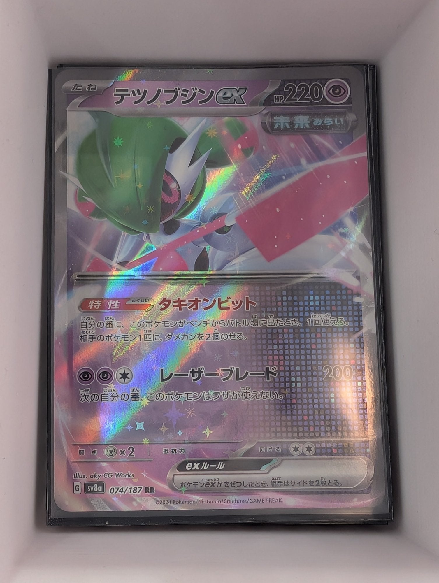 Image of Iron Valiant ex Terastal Festival ex (SV8A) #074