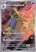 Image of Tyranitar Clay Burst (SV2D) #79