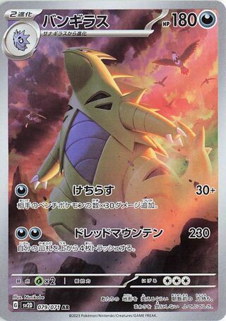 Image of Tyranitar Clay Burst (SV2D) #79